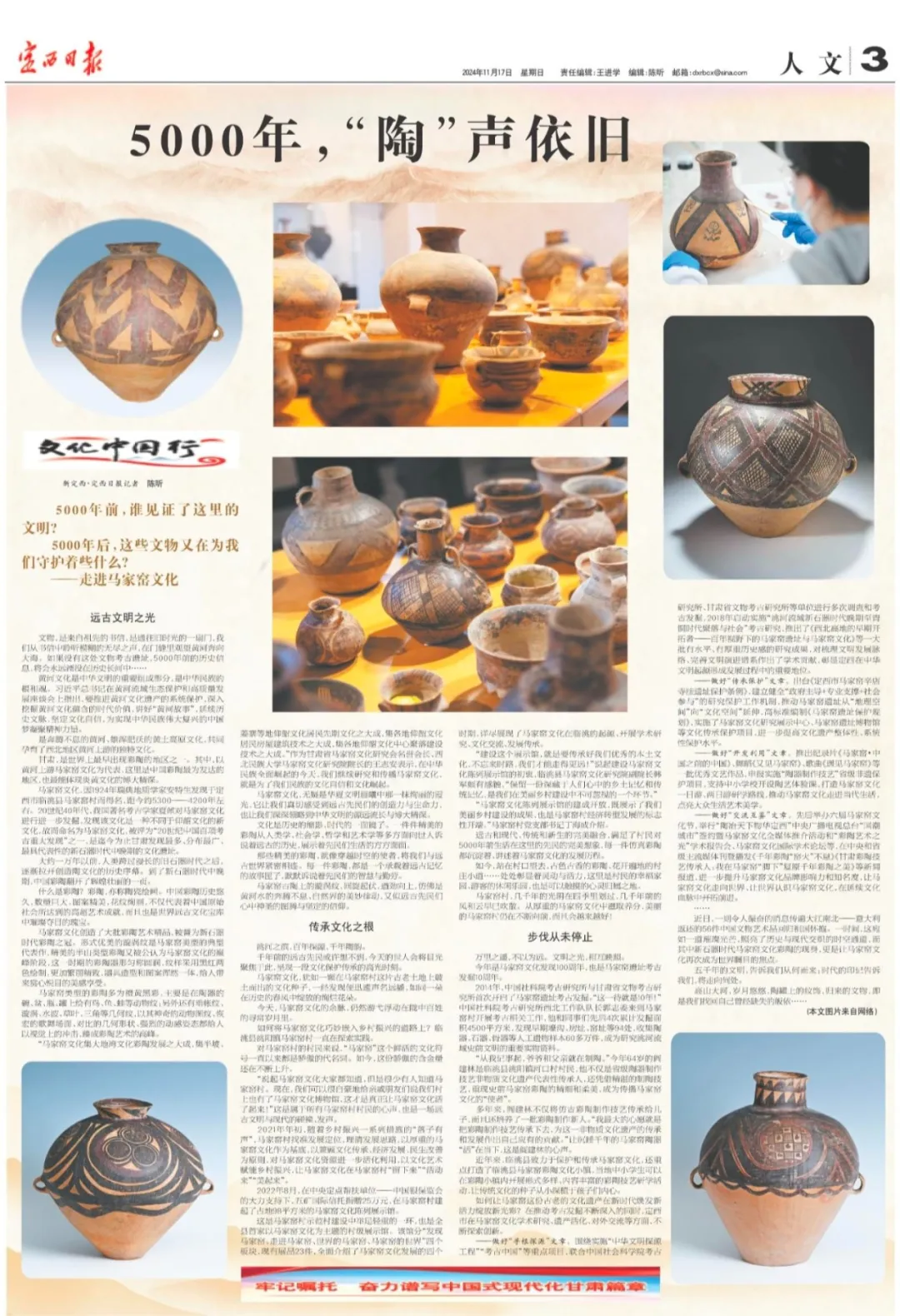 文化中国行｜5000年，“陶”声依旧-中国临夏网