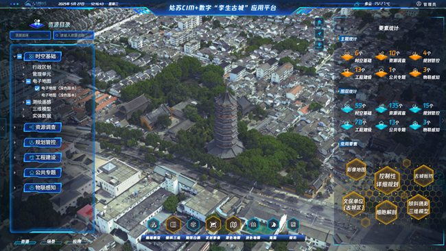 姑苏区CIM+数字“孪生古城”平台。苏州市自然资源和规划局苏州国家历史文化名城保护区（姑苏）分局供图