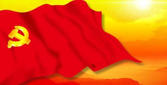 1508920468289670.jpg 党旗.jpg