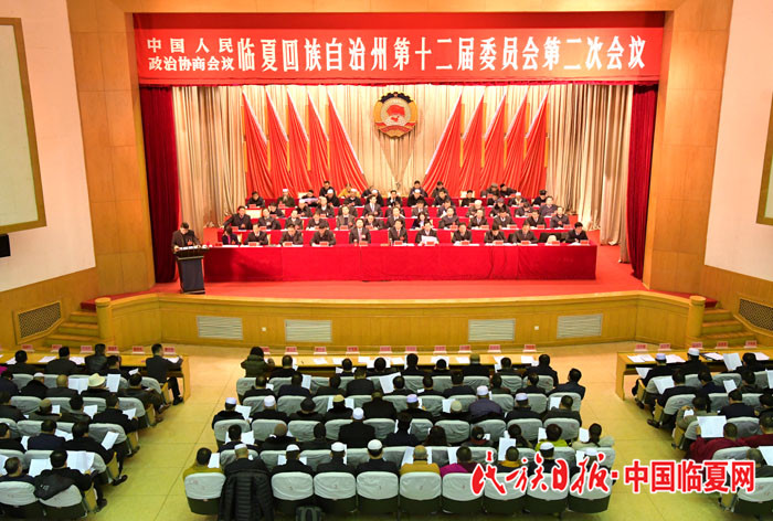 1月3日，政协临夏州第十二届第二次会议隆重开幕 。本报记者史有东摄 .jpg