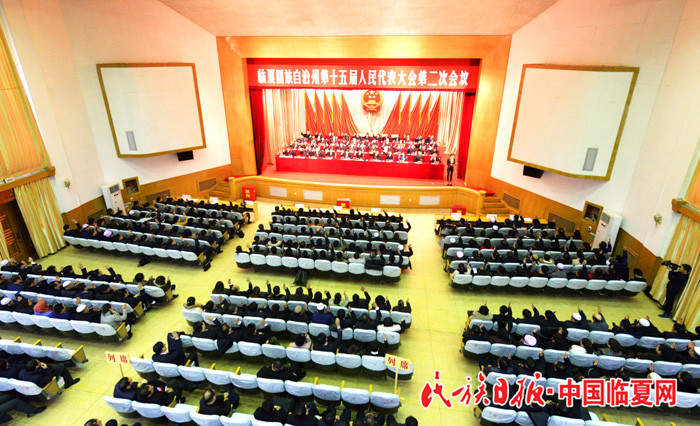 1月7日，临夏回族自治州第十五届人民代表大会第二次会议举行闭幕大会。史有东摄 (1).jpg