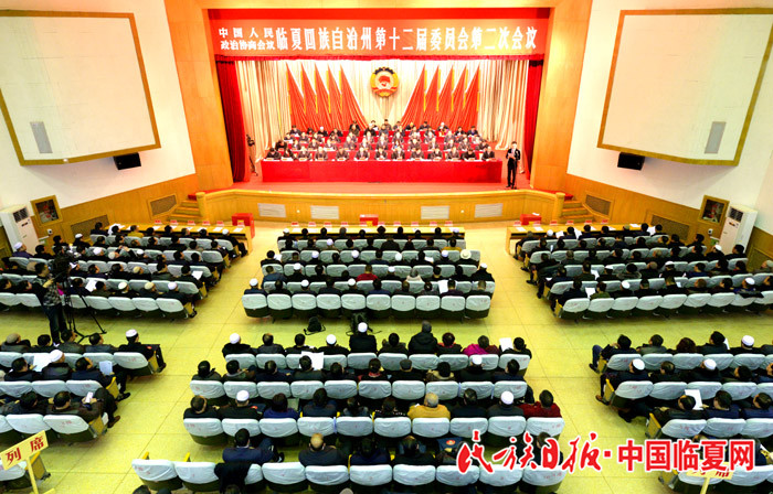 1月7日，中国人民政治协商会议临夏回族自治州第十二届委员会第二次会议举行闭幕大会。本报记者史有东摄 (2).jpg
