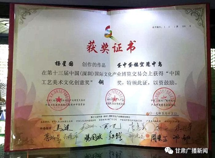 创意奖获奖证书 .jpg