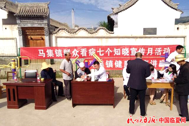 马集镇活动现场.jpg