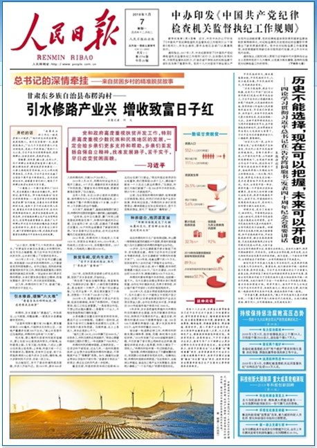 人民日报.png