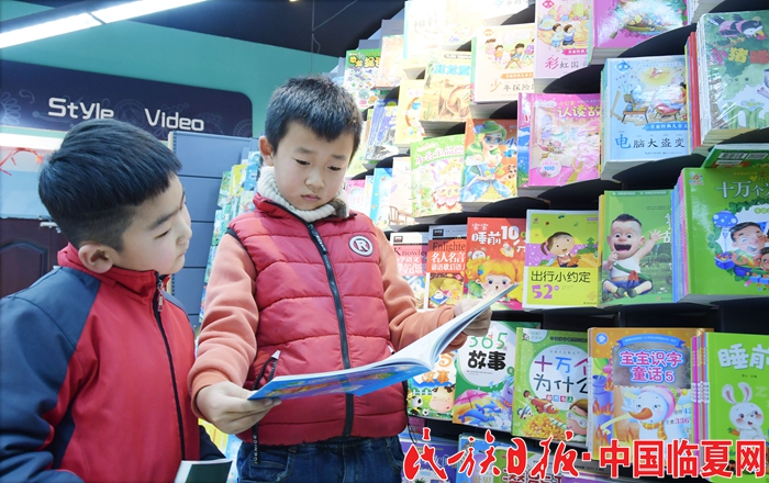 临夏市：书店里度寒假.jpg