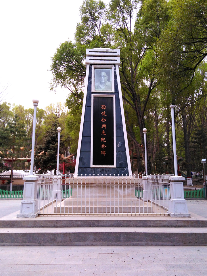 孙建初纪念碑.jpg
