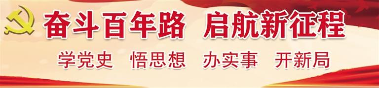 报纸 学党史 悟思想 办实事 开新局.jpg