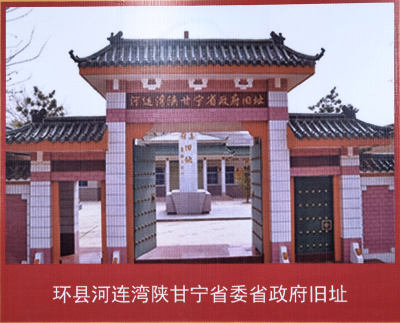 陇东分区配图1(陇东分区纪念馆提供) (1).jpg