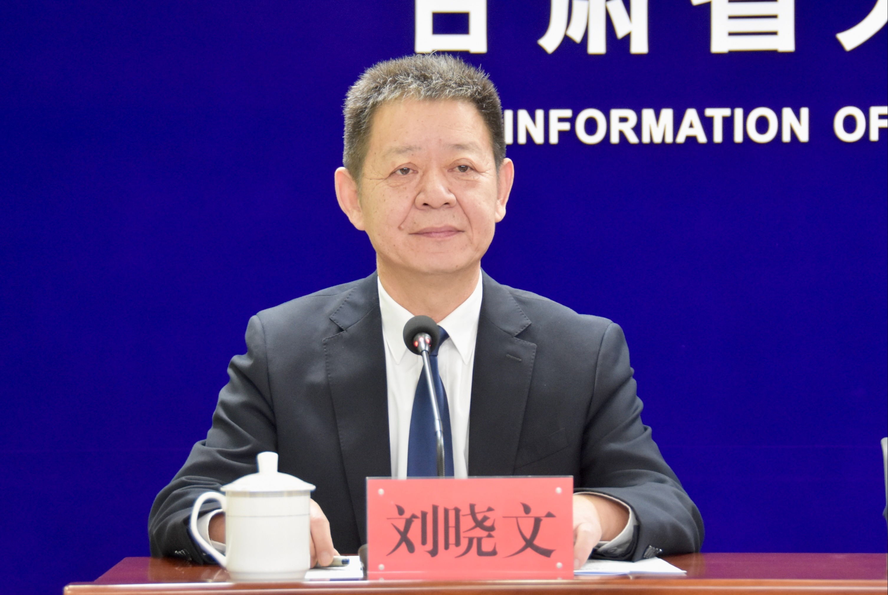 1763725643588570.jpg 省政府新闻办新闻发布处处长、新闻发言人刘晓文主持新闻发布会.jpg