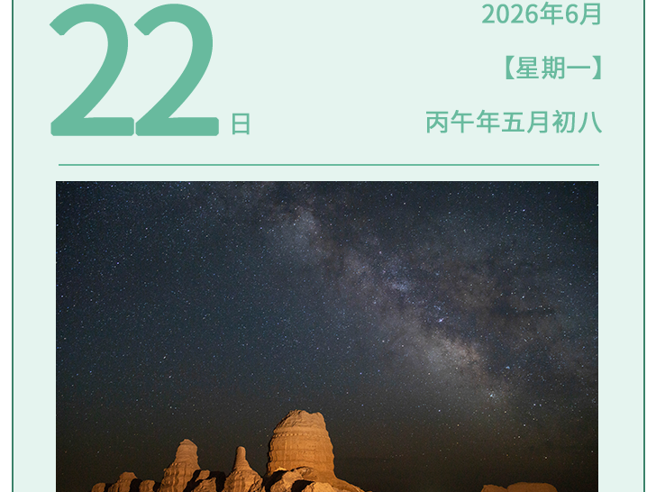 清风格言 | 君子澡身而浴德