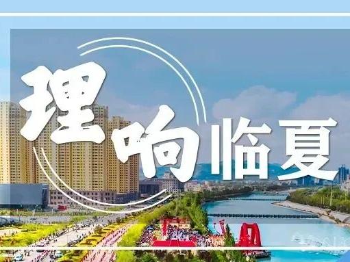 【理响临夏】打铁必须自身硬 以习近平党建思想引领自我革命新征程