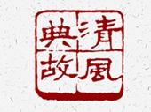 未能免俗 | 好多事情都是这样，一跟风就俗了